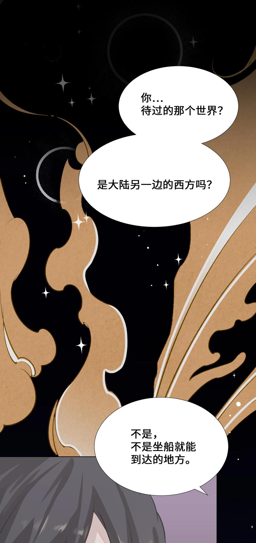 05 魔法(1/3)-第5话