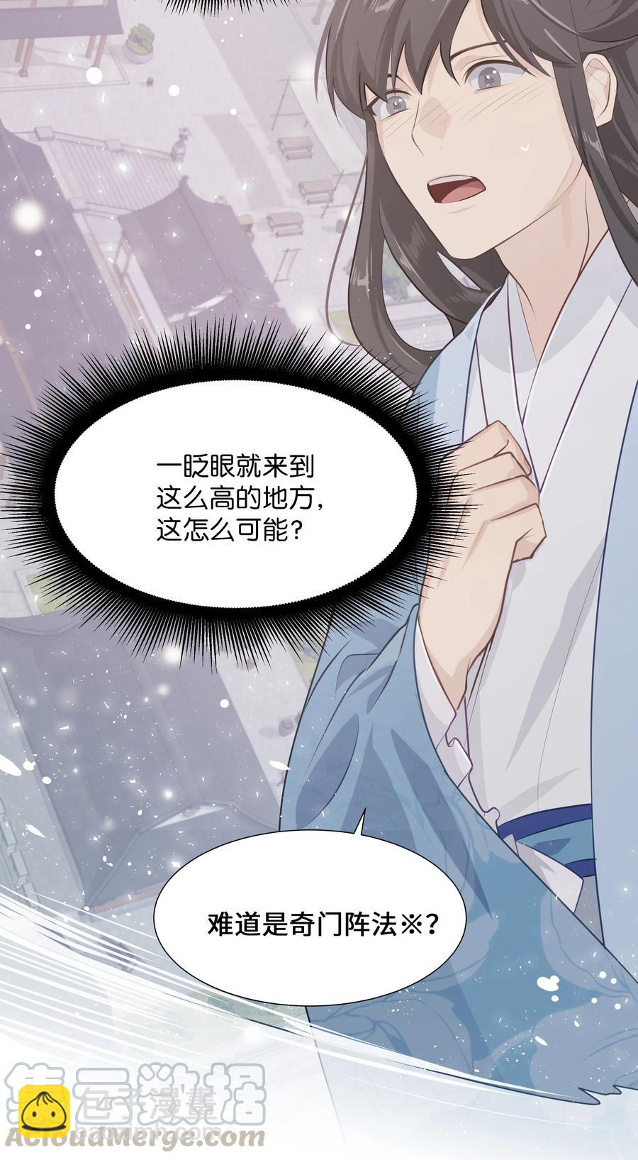 05 魔法(1/3)-第5话