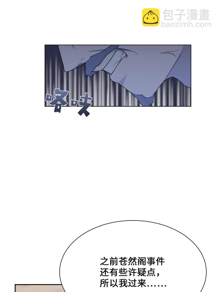 42 怀疑(1/2)-第39话