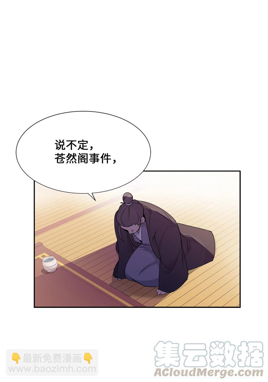 42 怀疑(1/2)-第39话