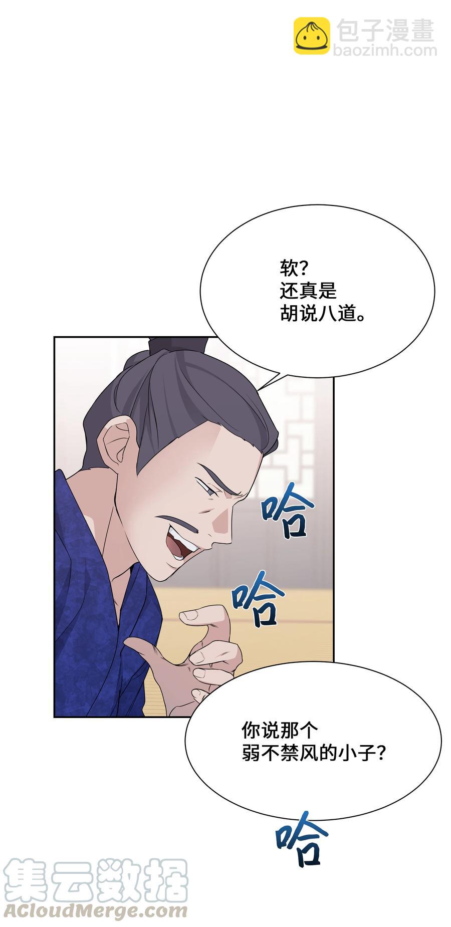 42 怀疑(1/2)-第39话