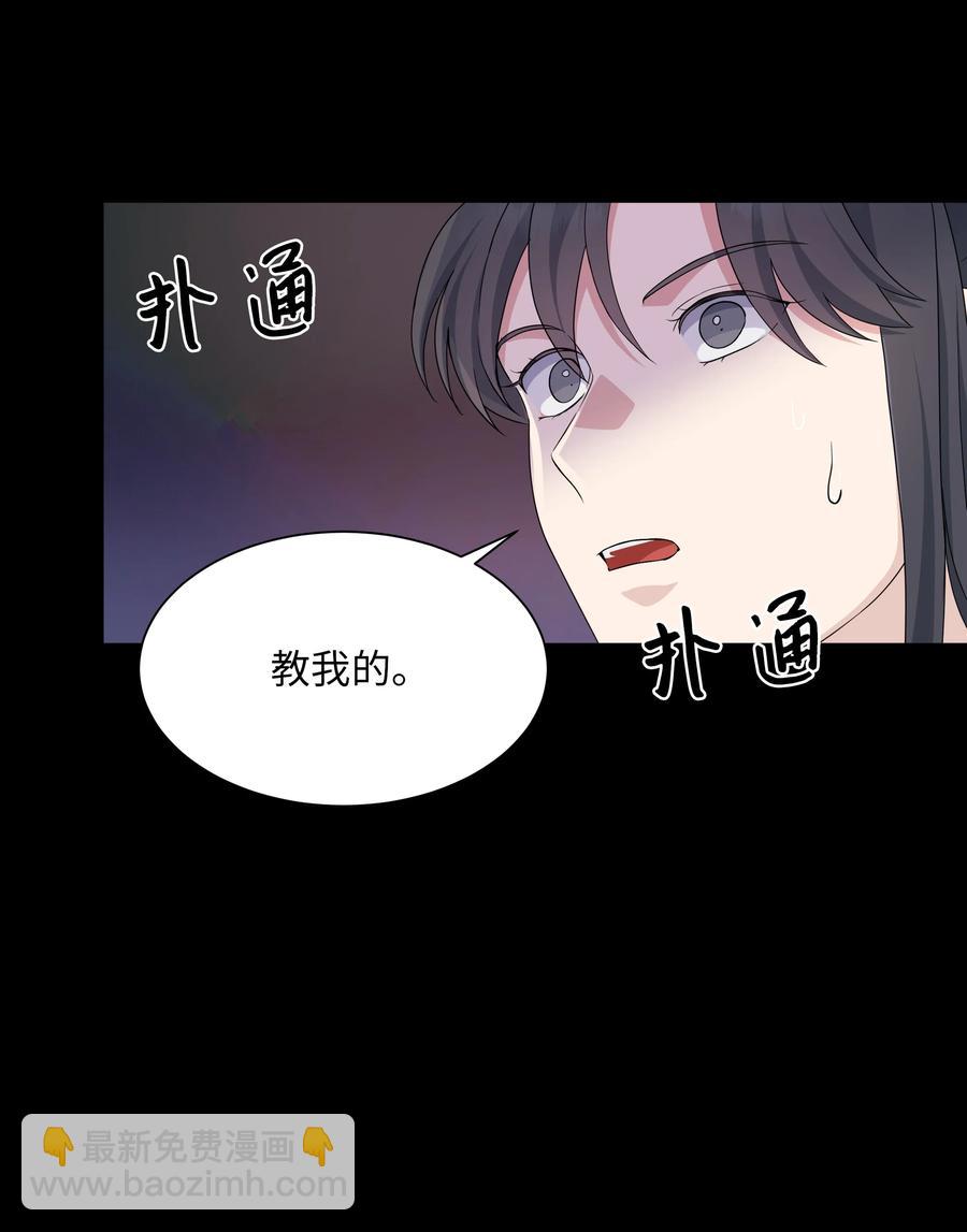 42 怀疑(1/2)-第39话