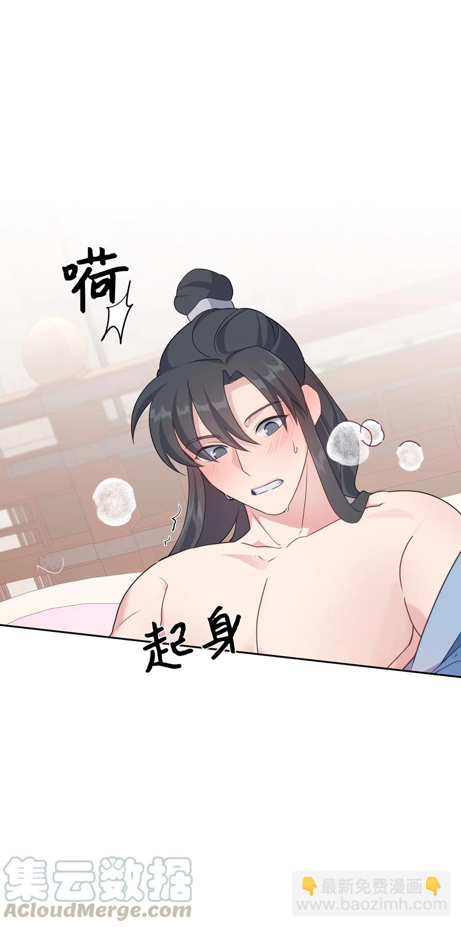 44 副作用（2）(1/2)-第41话