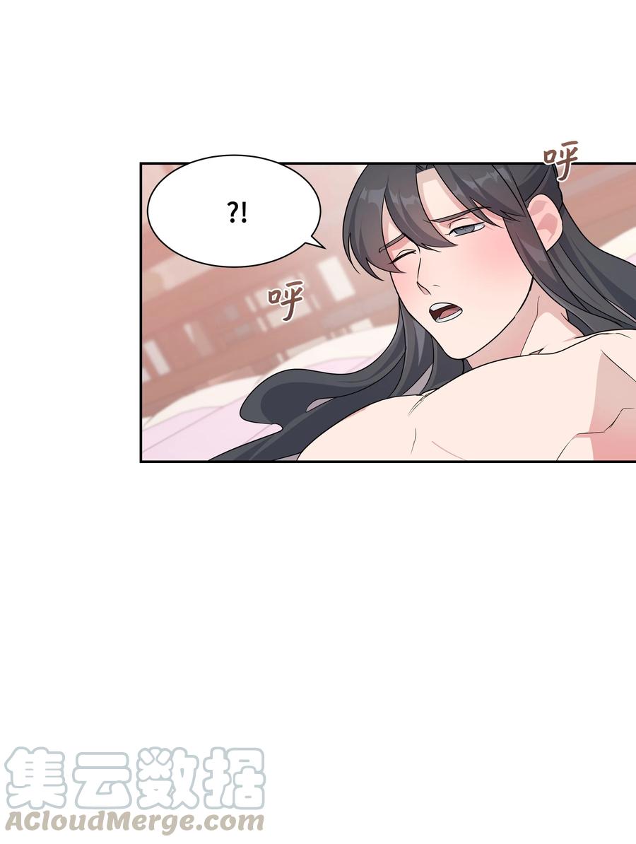 44 副作用（2）(1/2)-第41话