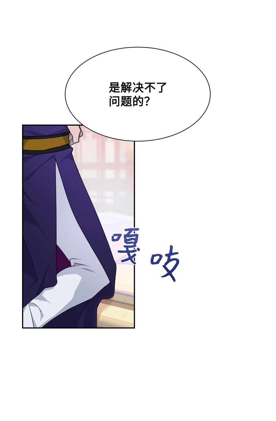 44 副作用（2）(1/2)-第41话