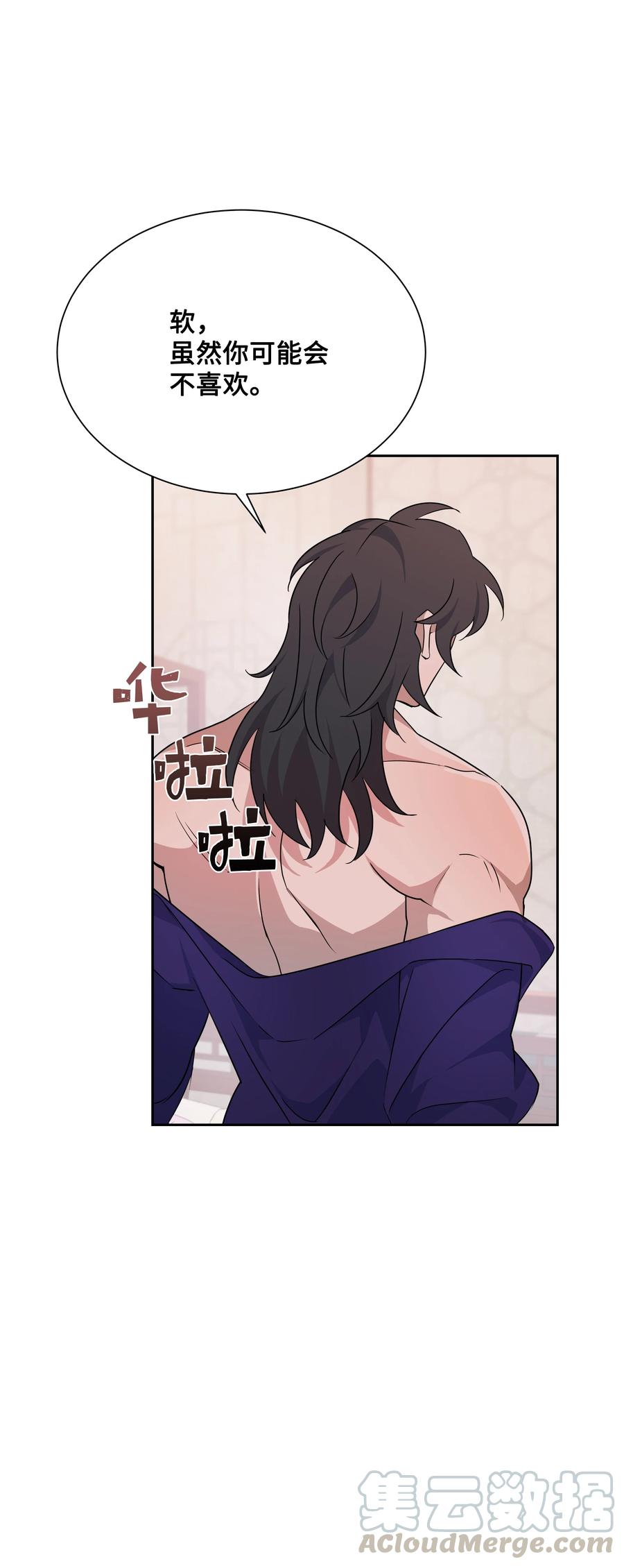 44 副作用（2）(1/2)-第41话