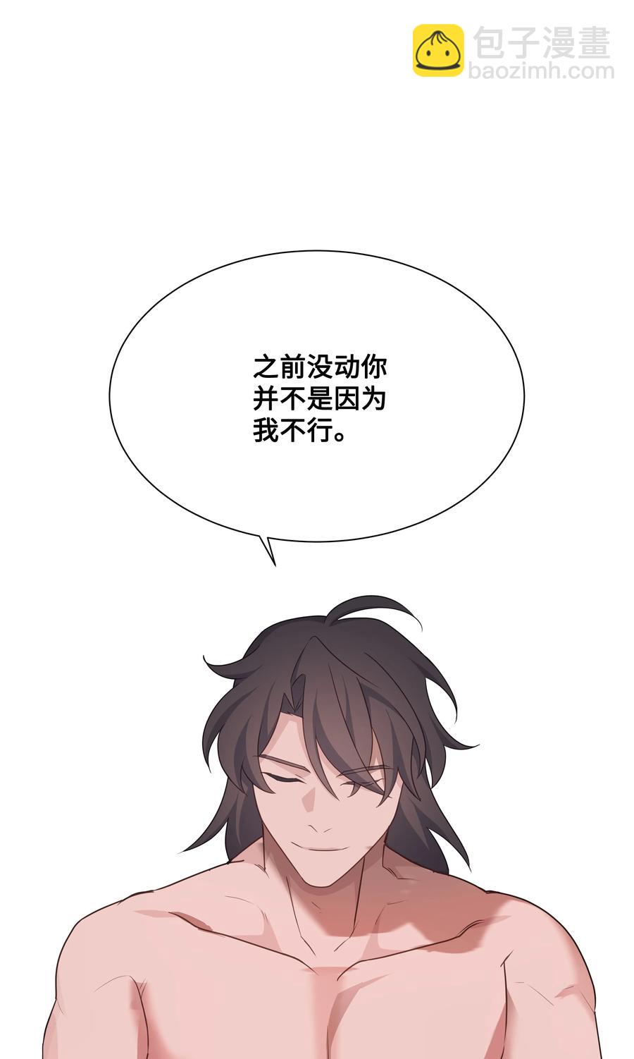 44 副作用（2）(1/2)-第41话