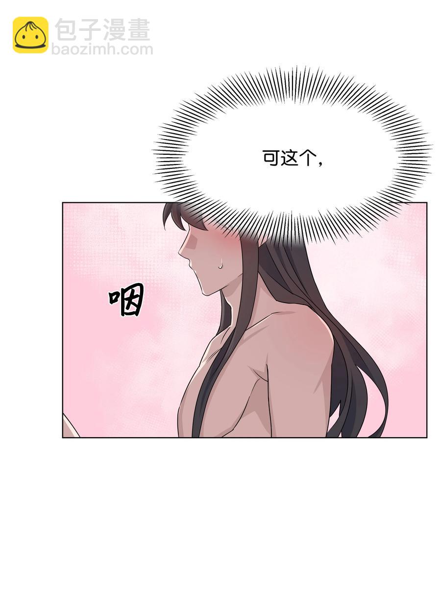 44 副作用（2）(1/2)-第41话