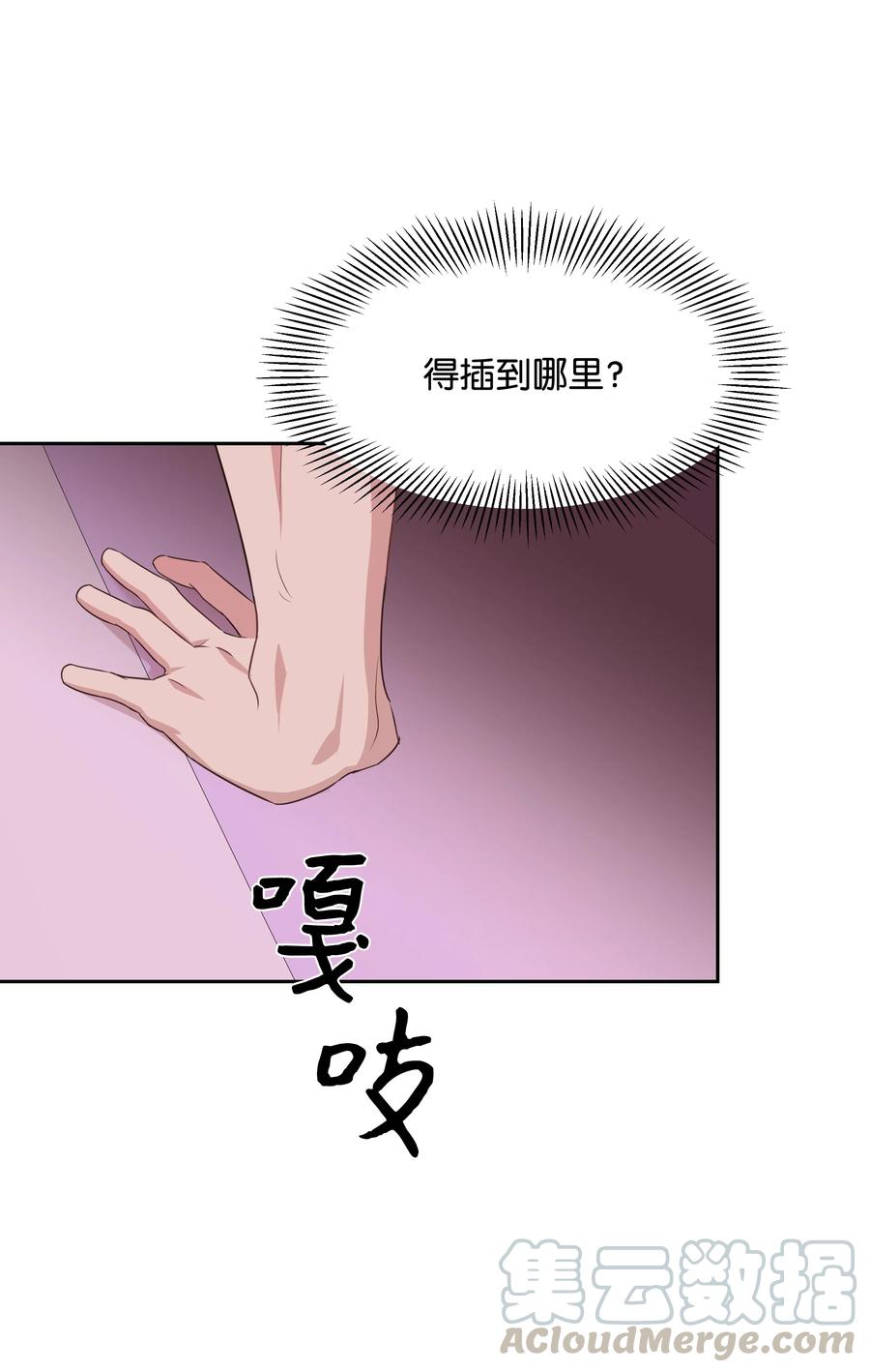 44 副作用（2）(1/2)-第41话