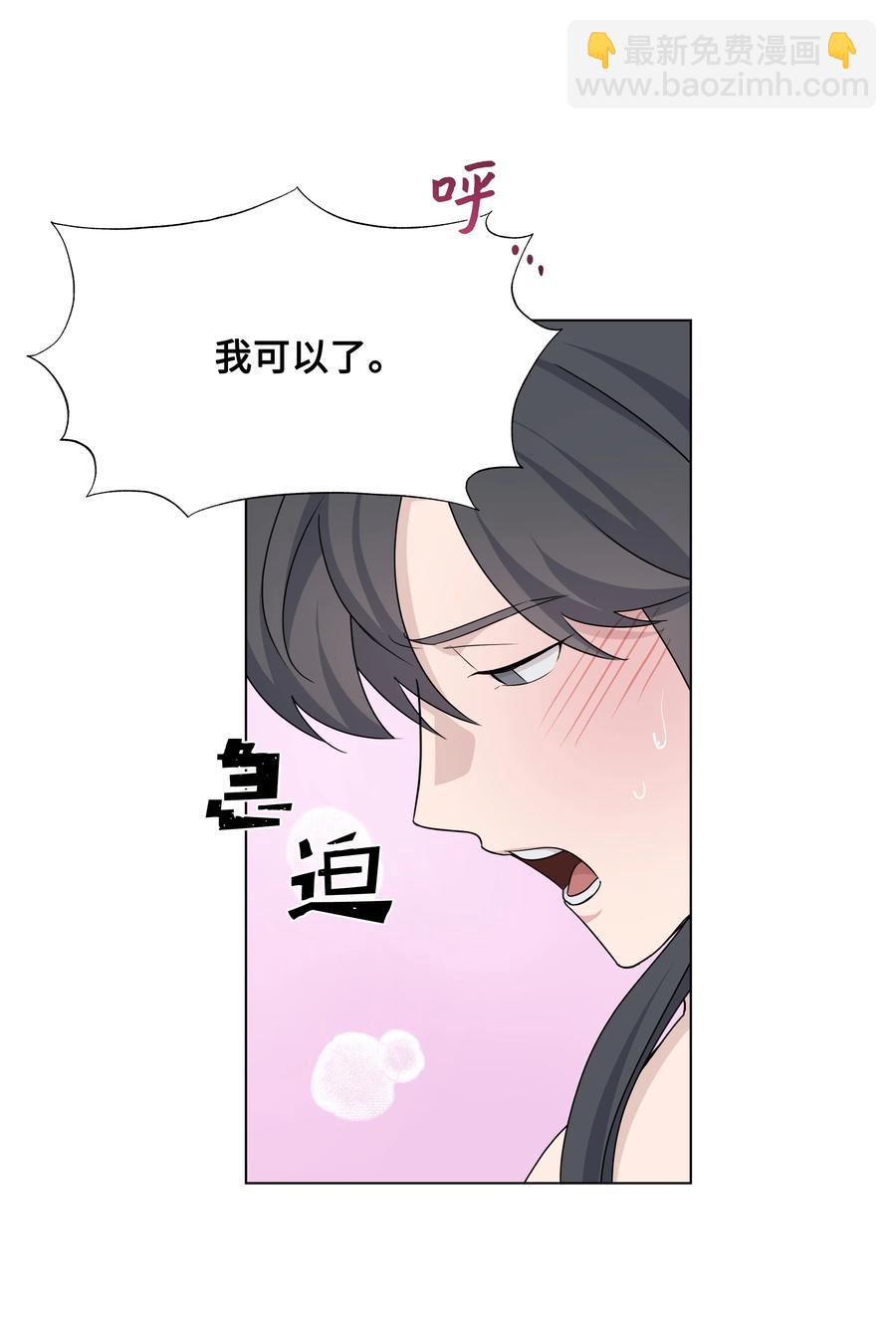 44 副作用（2）(1/2)-第41话