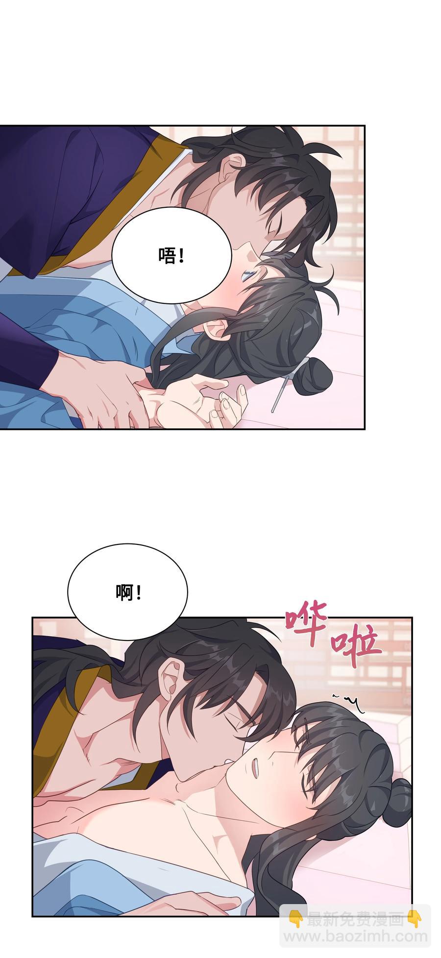 44 副作用（2）(1/2)-第41话