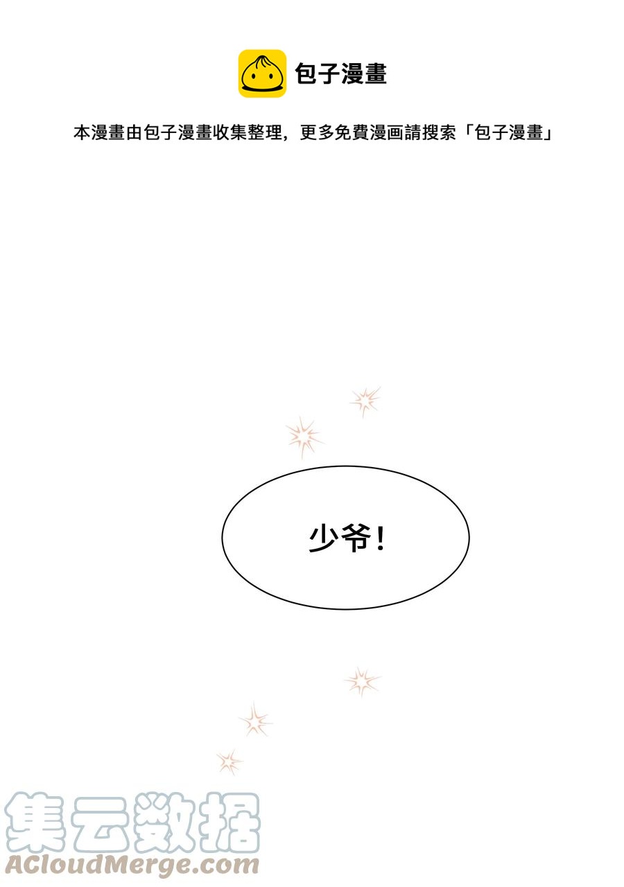 46 亲事（1）(1/2)-第43话