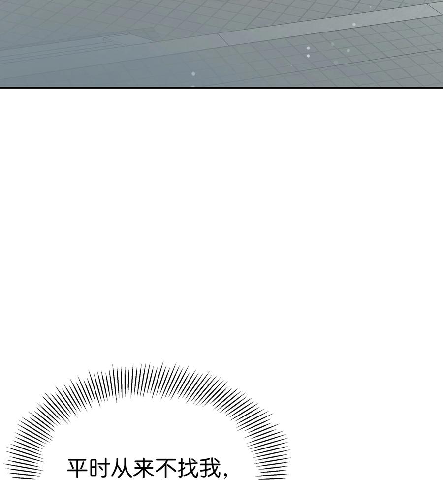 46 亲事（1）(1/2)-第43话