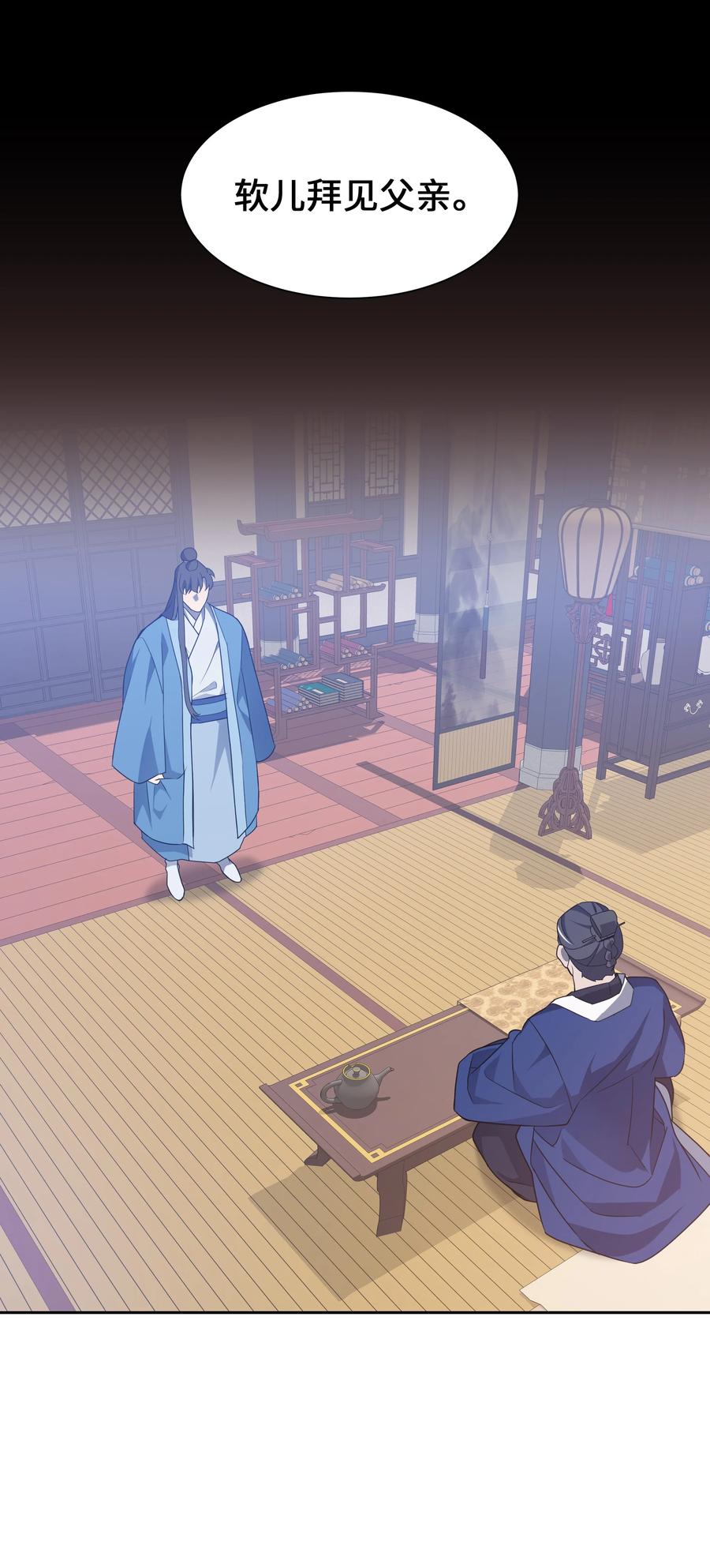 46 亲事（1）(1/2)-第43话