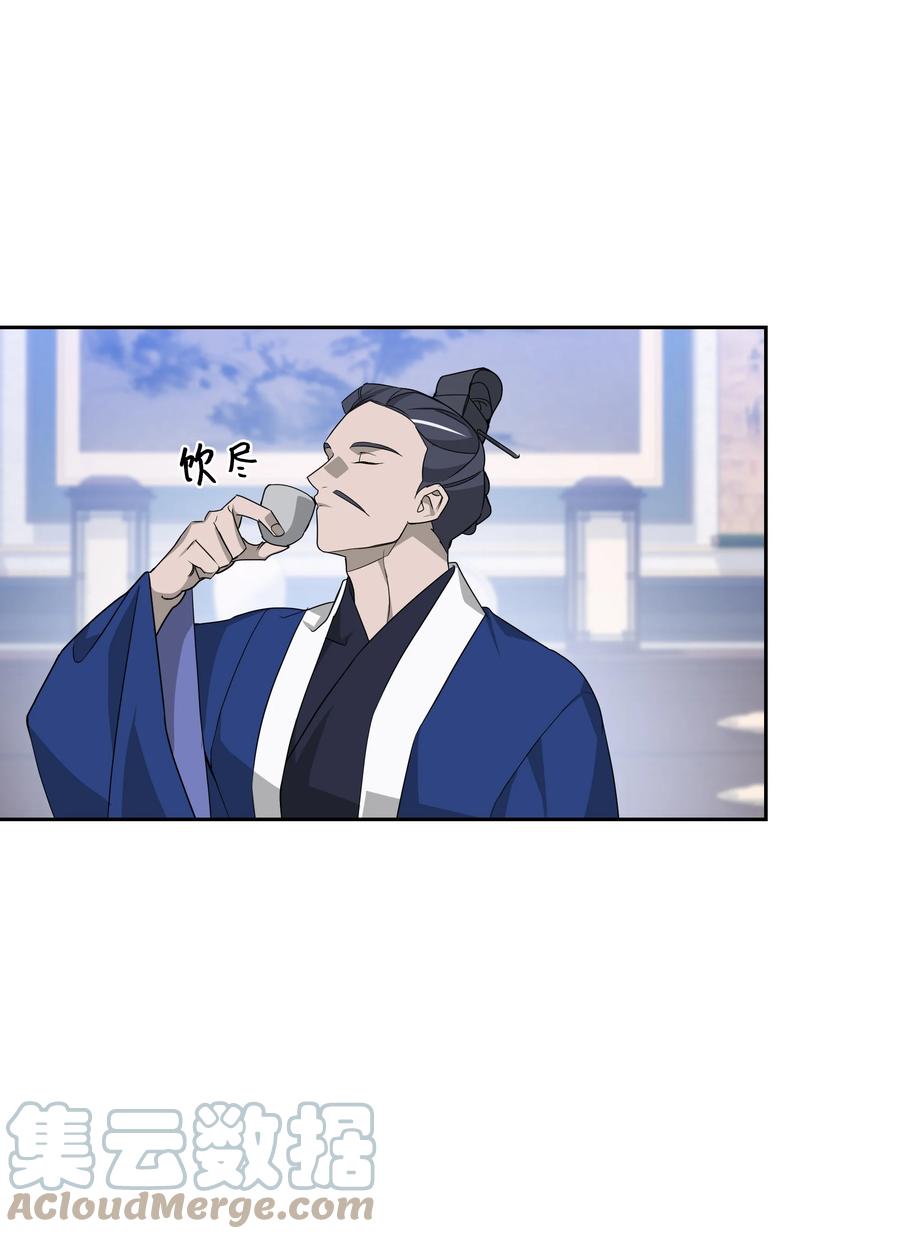 46 亲事（1）(1/2)-第43话