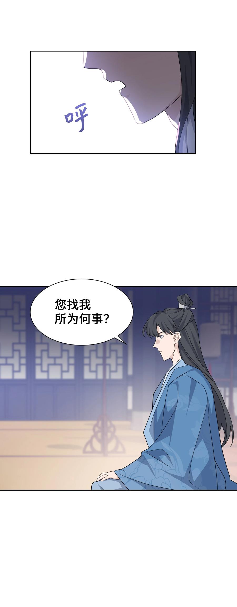 46 亲事（1）(1/2)-第43话