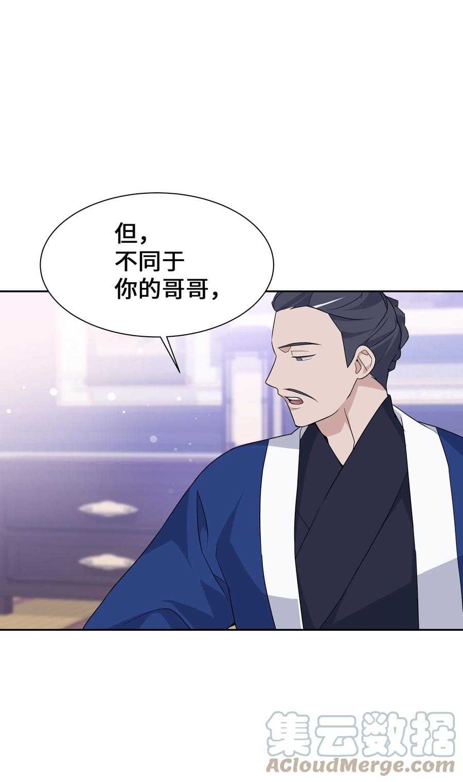 46 亲事（1）(1/2)-第43话