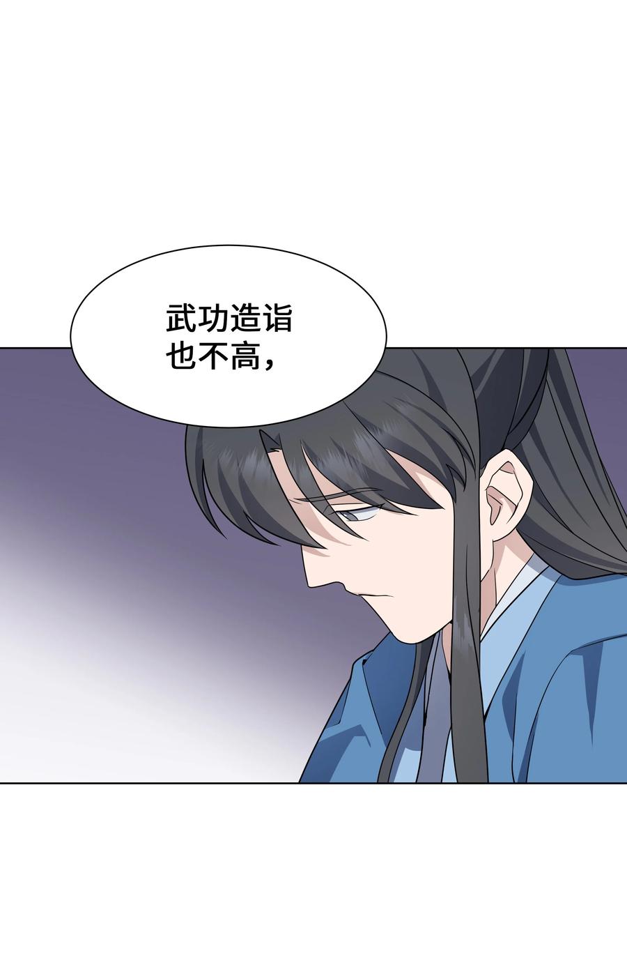 46 亲事（1）(1/2)-第43话