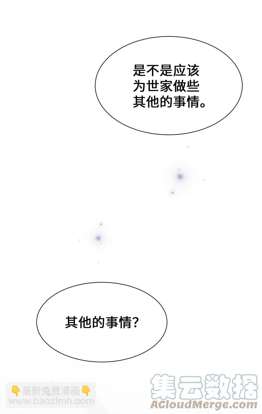 46 亲事（1）(1/2)-第43话