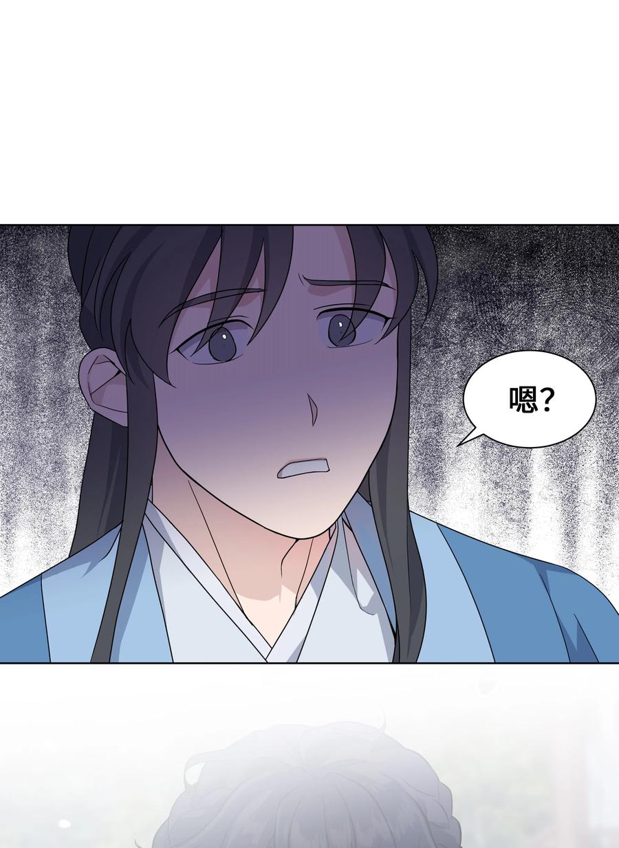 46 亲事（1）(1/2)-第43话