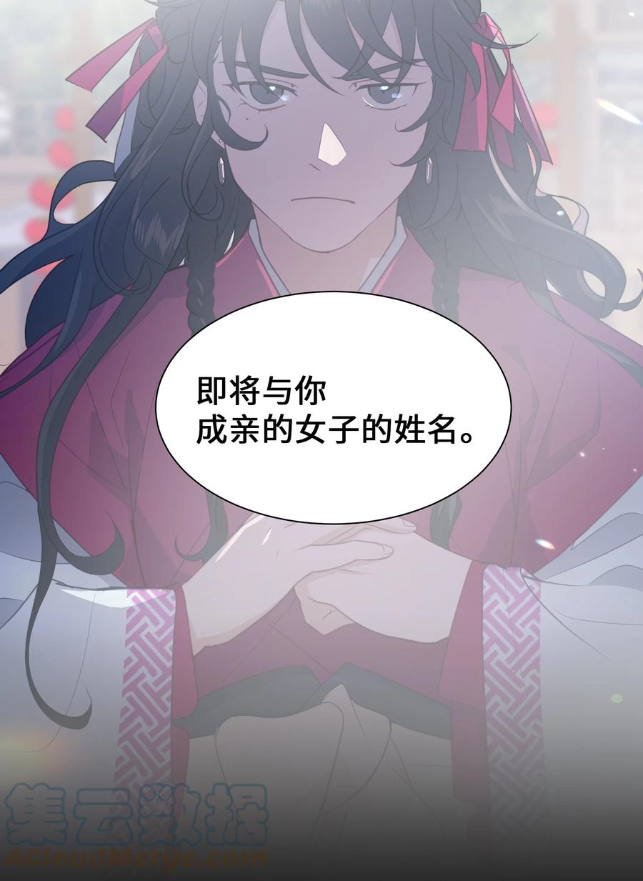 46 亲事（1）(1/2)-第43话