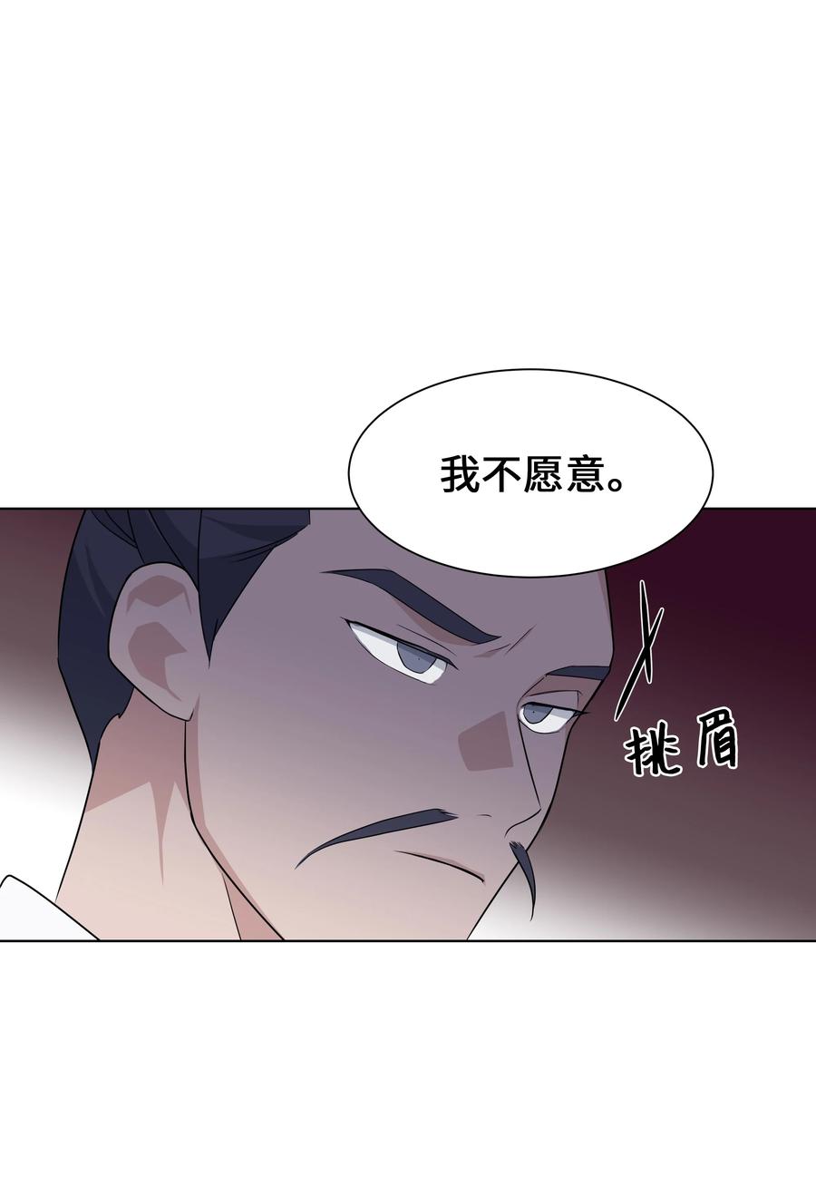 46 亲事（1）(1/2)-第43话