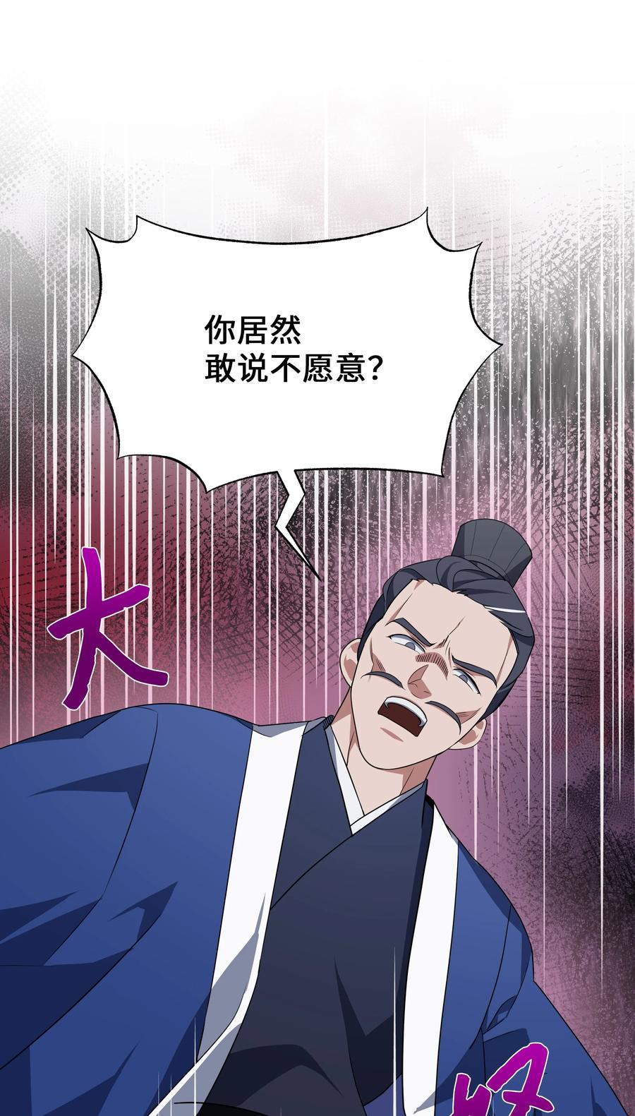 46 亲事（1）(1/2)-第43话