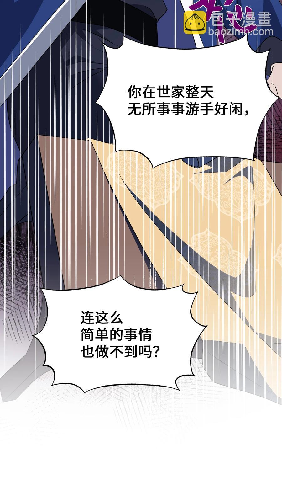 46 亲事（1）(1/2)-第43话