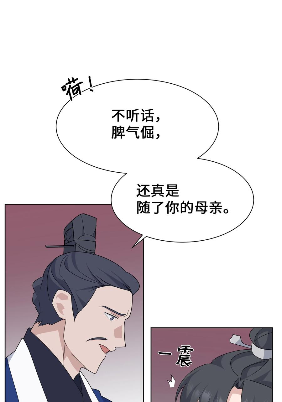 46 亲事（1）(1/2)-第43话