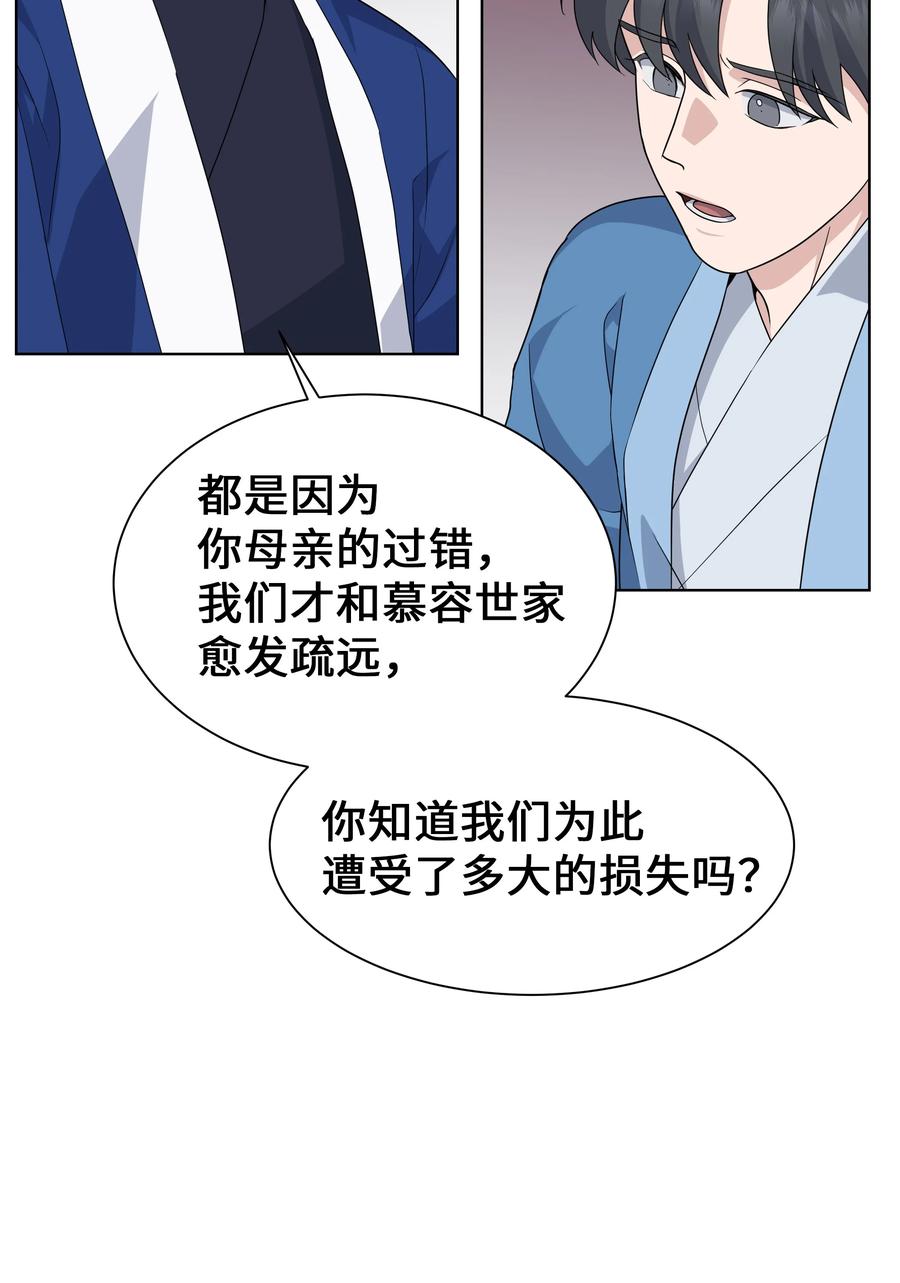 46 亲事（1）(1/2)-第43话