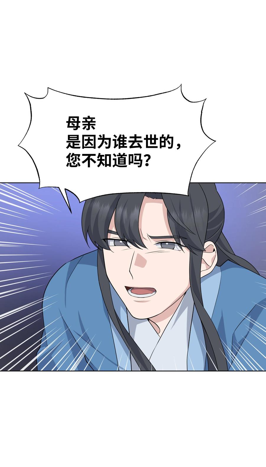 46 亲事（1）(1/2)-第43话