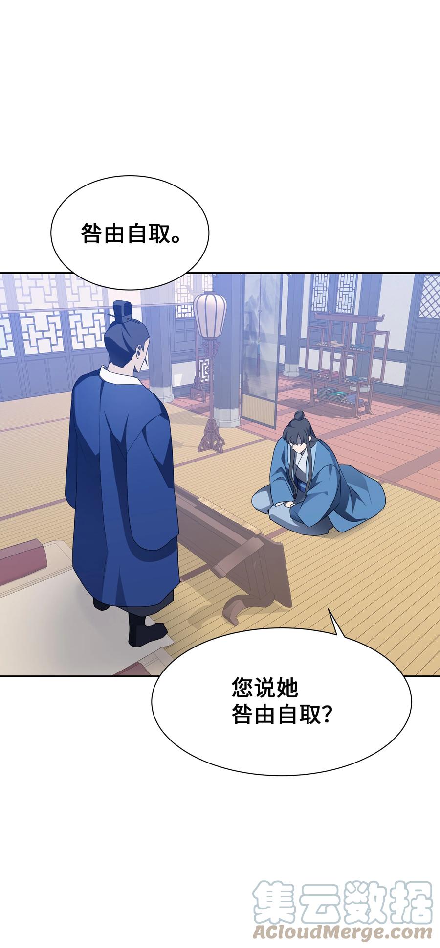 46 亲事（1）(1/2)-第43话