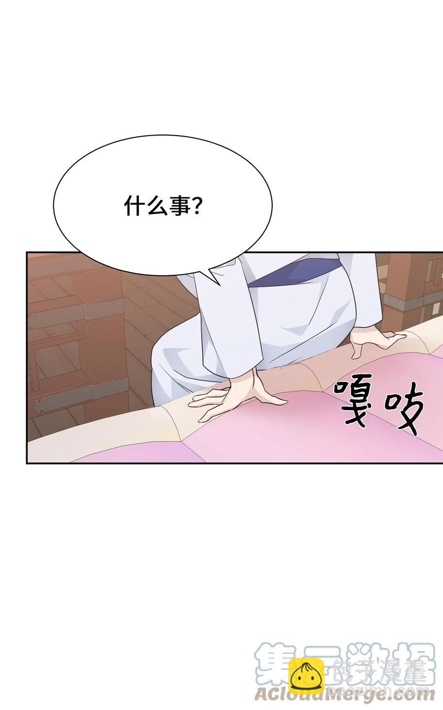 46 亲事（1）(1/2)-第43话