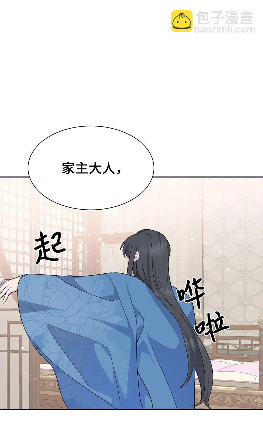 46 亲事（1）(1/2)-第43话