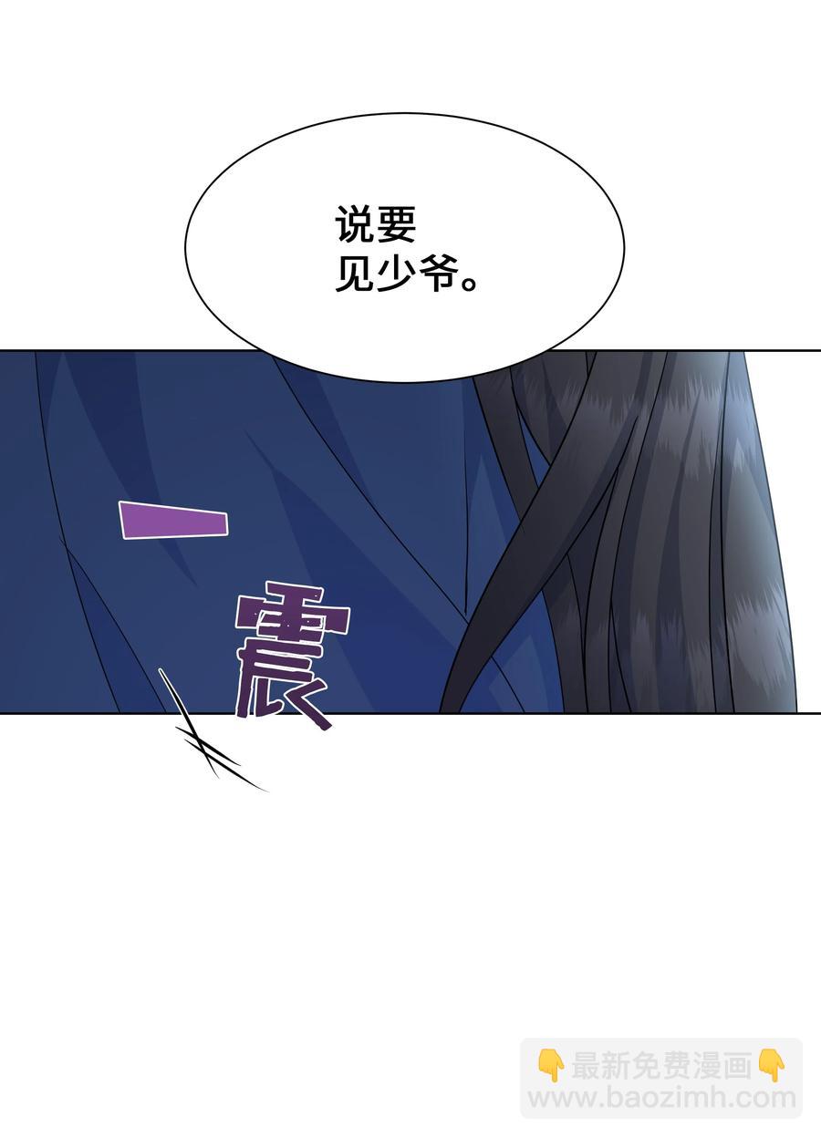 46 亲事（1）(1/2)-第43话