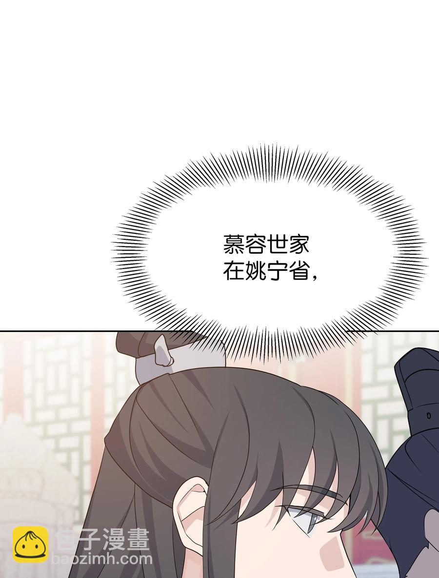 48 亲事（3）(1/2)-第45话