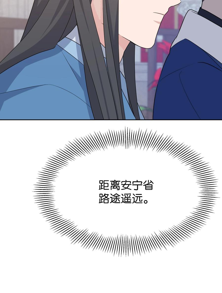 48 亲事（3）(1/2)-第45话