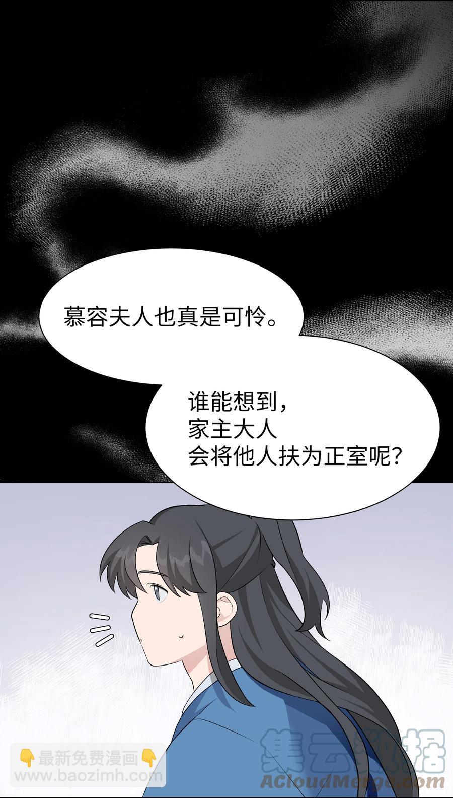 50 喝醉（2）(1/2)-第47话