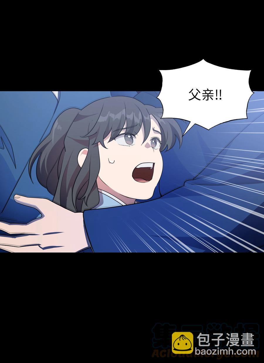 50 喝醉（2）(1/2)-第47话