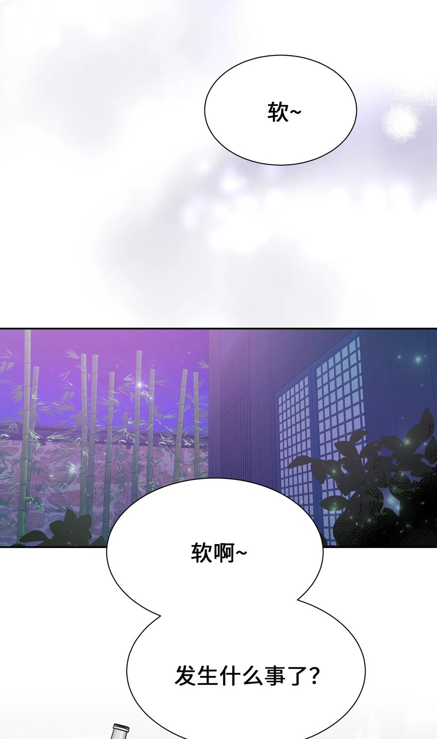 50 喝醉（2）(1/2)-第47话