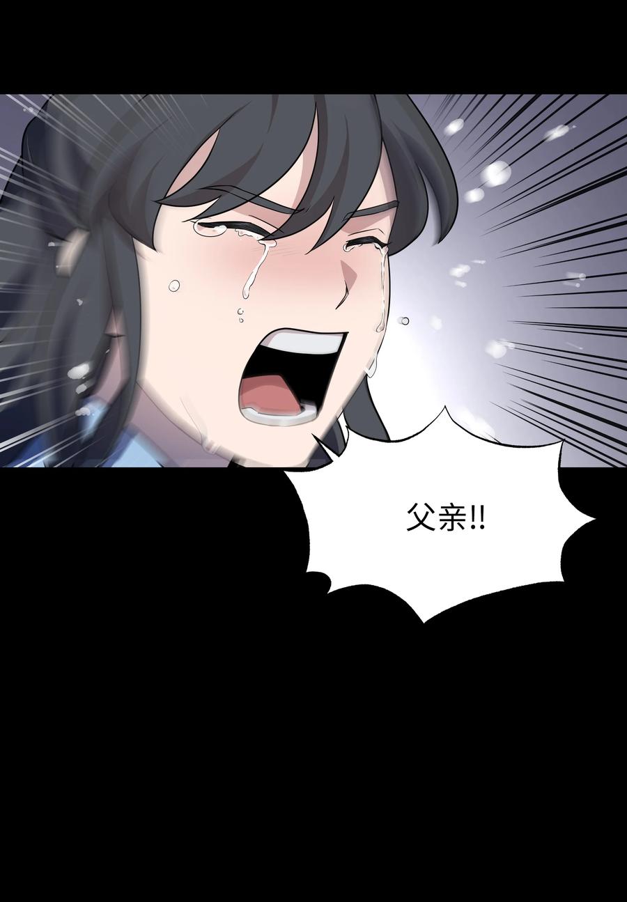 50 喝醉（2）(1/2)-第47话