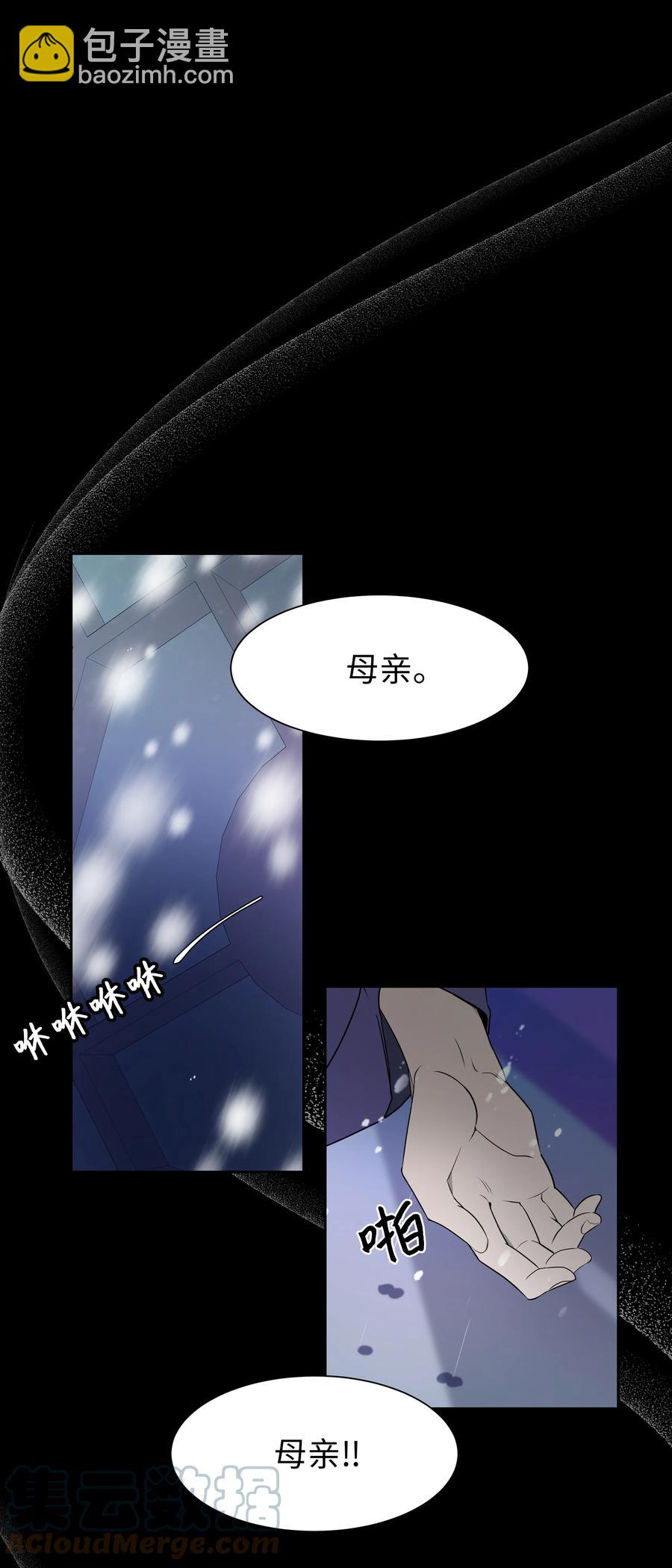 50 喝醉（2）(1/2)-第47话