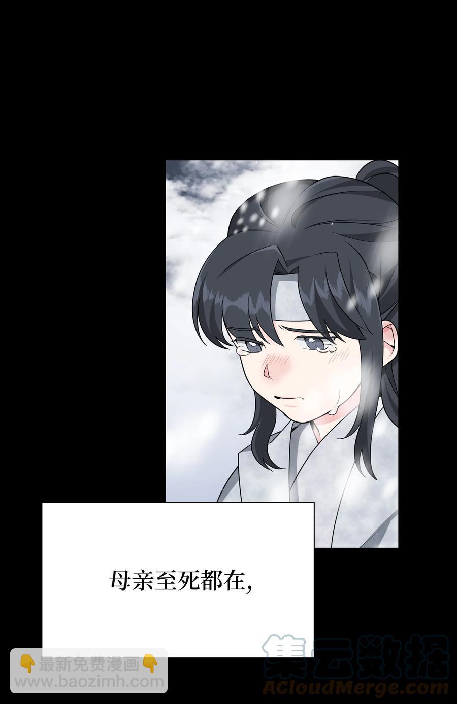 50 喝醉（2）(1/2)-第47话