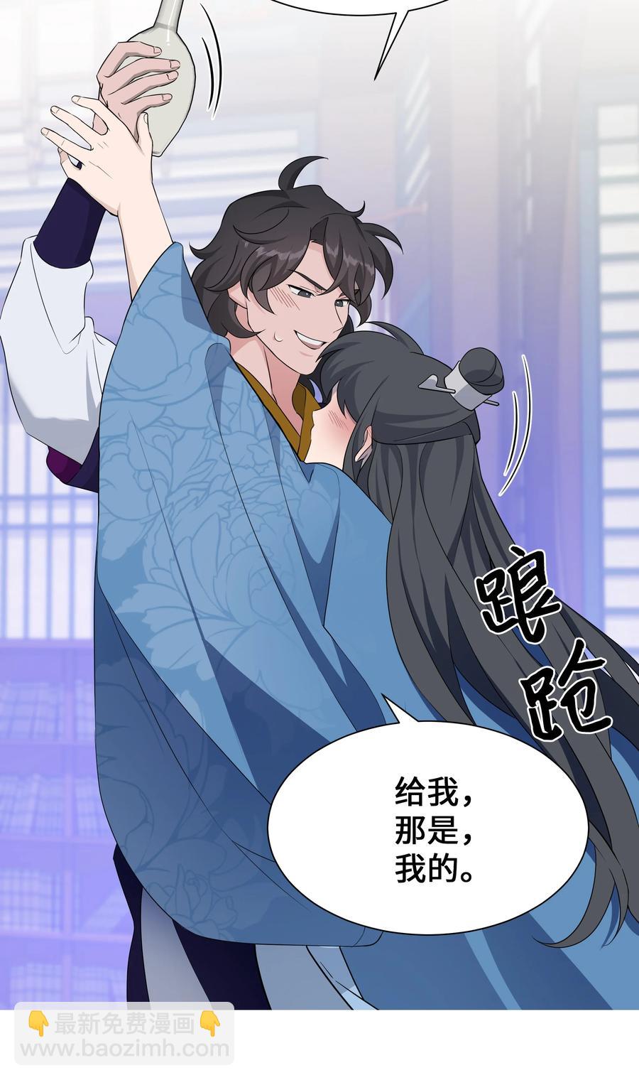 50 喝醉（2）(1/2)-第47话