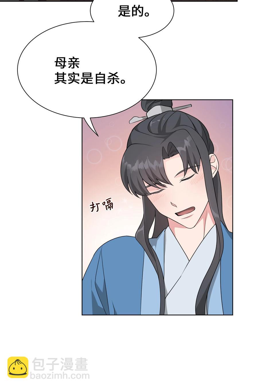 50 喝醉（2）(1/2)-第47话