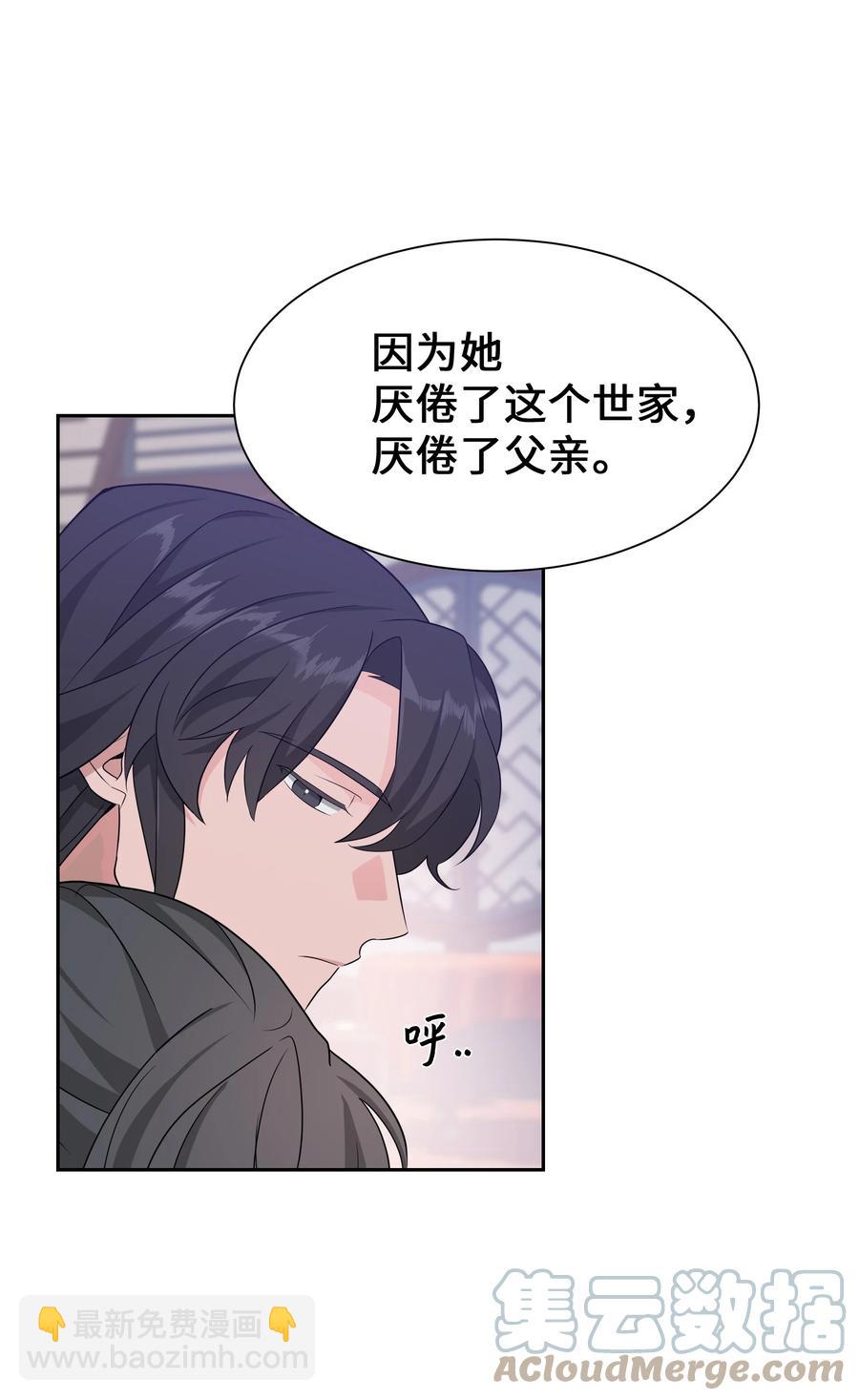 50 喝醉（2）(1/2)-第47话