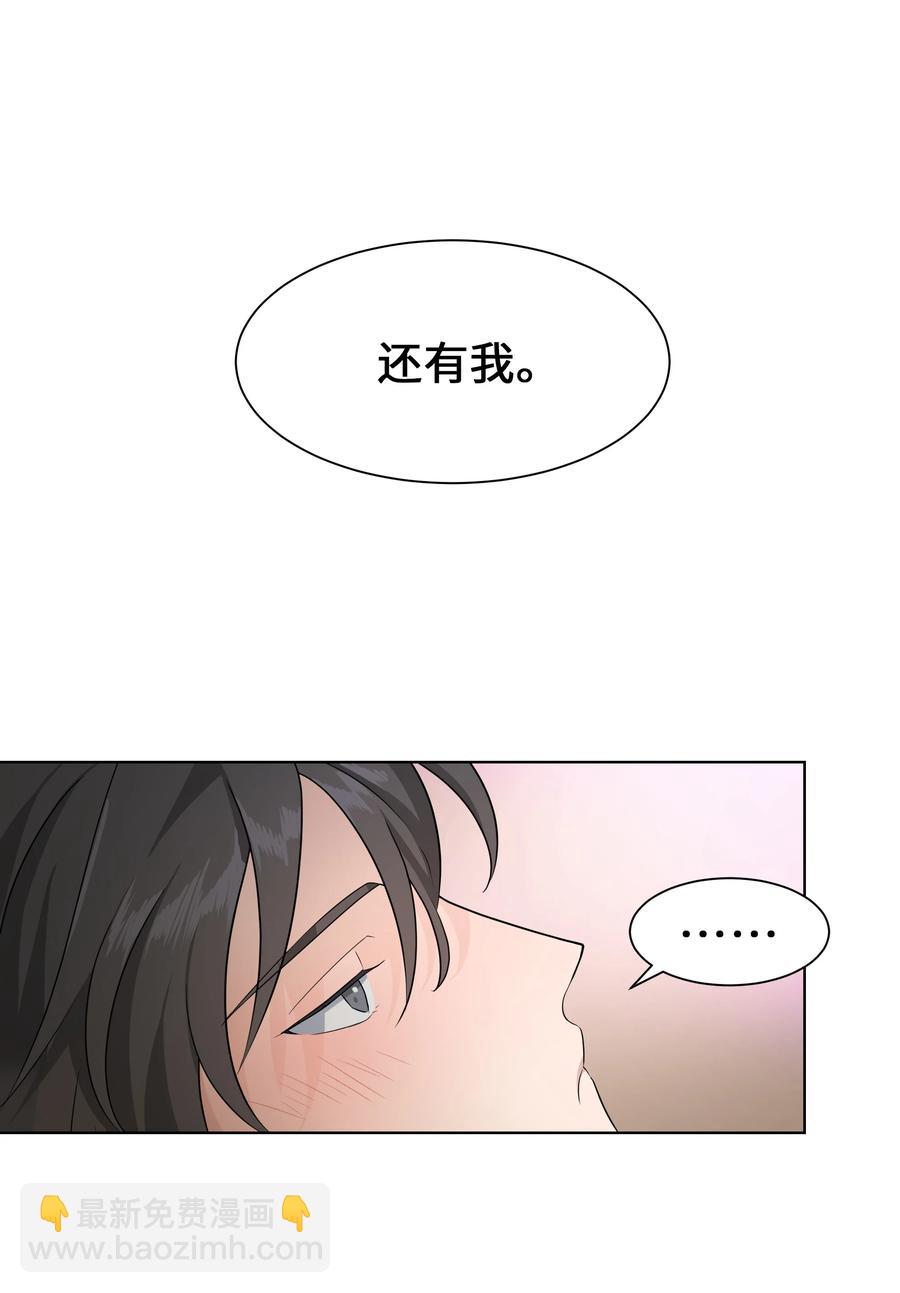 50 喝醉（2）(1/2)-第47话