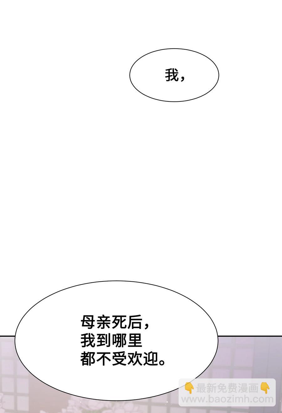 50 喝醉（2）(1/2)-第47话