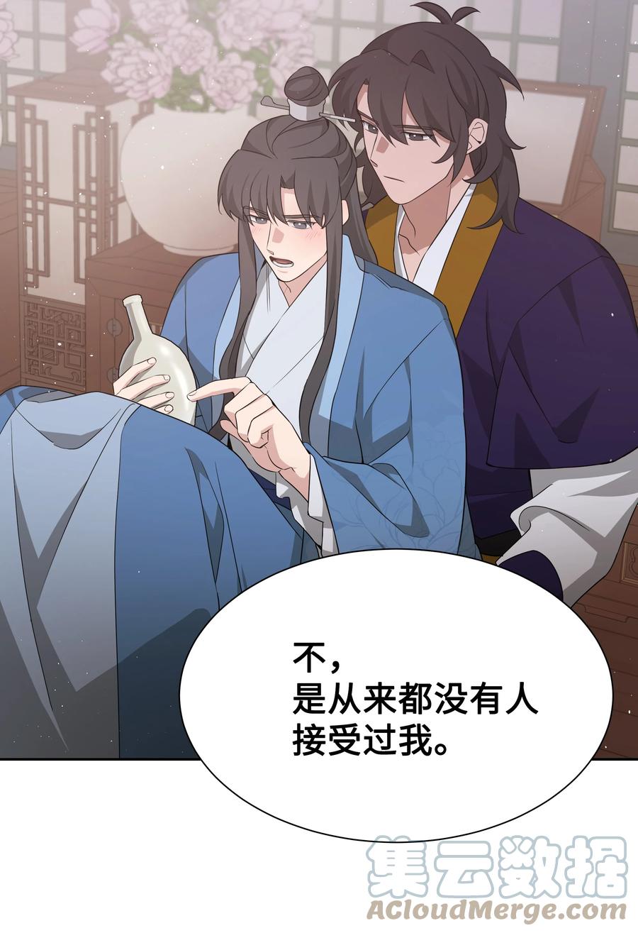 50 喝醉（2）(1/2)-第47话