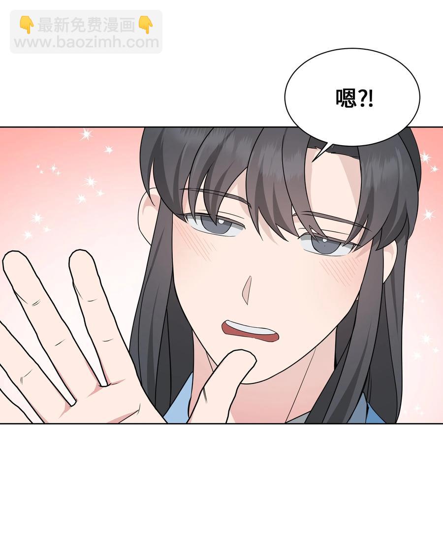 50 喝醉（2）(1/2)-第47话